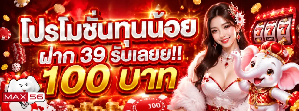 slotmax56