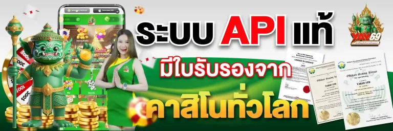 ยักษ์888